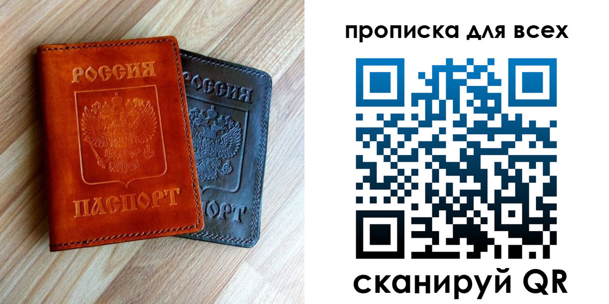 временная регистрация надежно в Красноуральске